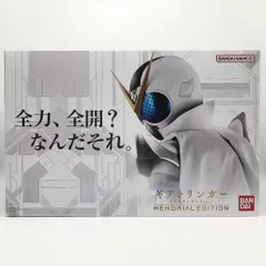 2025年最新】ギアトリンガー memorial editionの人気アイテム