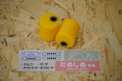 ジムニー　キャスターブッシュ１～２インチ用JB6474ミラクルキャスタードリーム