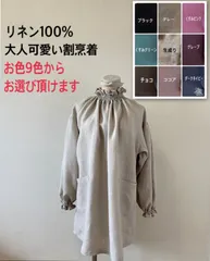 ハンドメイド割烹着(まり)３枚セット サイズM〜L】☆割烹着☆ - Pincushion House | minne byGMO