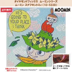 スマートキャンバス ムーミン スナフキン柄 smartCanvas moomin エプソン スマートキャンバス 時計 EPSON Smart Canvas 腕時計