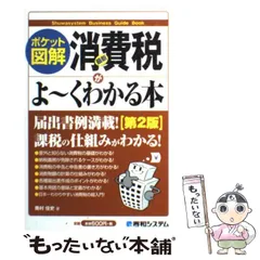 2024年最新】秀和システム 本の人気アイテム - メルカリ