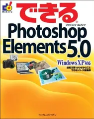 2025年最新】photoshop elementsの人気アイテム - メルカリ