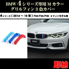 2025年最新】BMW4の人気アイテム - メルカリ