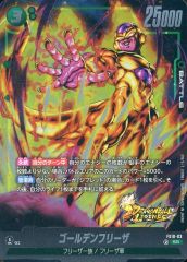 ドラゴンボール フュージョンワールド FS10-03 ゴールデンフリーザ