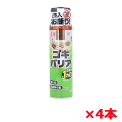アース製薬 ゴキバリア スプレー本体 250mL X4本