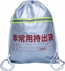 新品 アーテック 防犯・防災 非常用持出袋 反射テープ 355×450mm