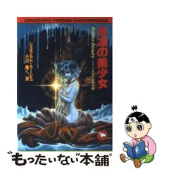 極レア】【全巻初版】ソノラマ文庫海外シリーズ全35冊全巻コンプリート
