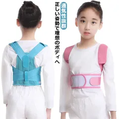 女の子  腰痛 姿勢補正 矯正ベルト 子供用 猫背矯正ベルト 姿勢矯正ベルト サポーター 身長伸ばす 男の子 背筋 ベルト 子供 肩こり 姿勢矯正サポーター 猫背 補正 解消 改善 ゆがみ 矯正ベルト#gurug571063