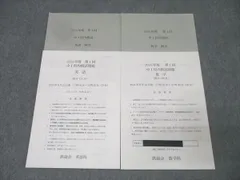 2025年最新】鉄緑会 中1 数学テストの人気アイテム - メルカリ