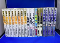 2025年最新】会長島耕作 全巻の人気アイテム - メルカリ