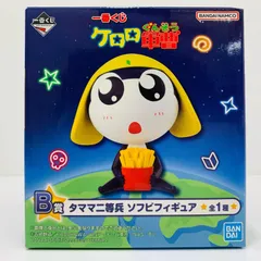 ケロロ軍曹　一番くじ　A賞　ケロロ軍曹　B賞　タママ二等兵　ソフビフィギュア Amazon.co.jp: 一番・くじ ケロロ軍曹 B賞 タママ二等兵 ソフビ