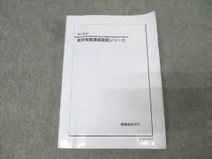 鉄緑会 日本史 確認シリーズ(値下げ交渉可) 2025年最新】鉄緑会 日本史 確認シリーズの人気アイテム - メルカリ