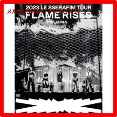 2025年最新】lE sserafim dvd tourの人気アイテム - メルカリ