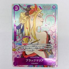 ワンピースカード　ブラックマリア　始めようキャンペーン SR パラレル ブラックマリア【SR】{OP08-074} - カードラッシュ ワンピース