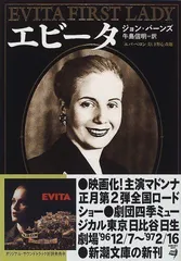 2024年最新】evita エビータの人気アイテム - メルカリ