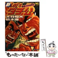 2025年最新】木村知夫の人気アイテム - メルカリ