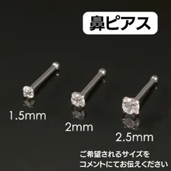 鼻ピアス 20G 丸型 ストレート 1.5mm?2.5mm 韓国 チタン 可愛い