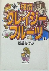 2025年最新】松苗あけみの人気アイテム - メルカリ