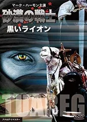 2024年最新】黒い砂漠(中古品)の人気アイテム - メルカリ