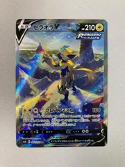 ゼラオラV SR [漆黒のガイスト] S6K 074/070 傷有り ポケモンカード ポケカ