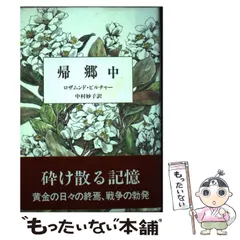 2025年最新】ロザムンド•ピルチャーの人気アイテム - メルカリ