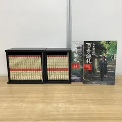 2025年最新】百寺巡礼 dvdの人気アイテム - メルカリ