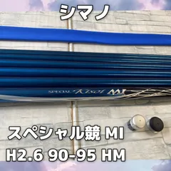 2025年最新】SHIMANO 鮎竿の人気アイテム - メルカリ