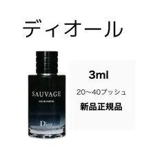 Dior ソヴァージュ