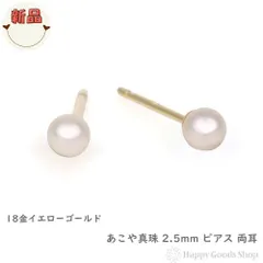 2025年最新】アコヤ真珠 ベビー パールの人気アイテム - メルカリ 2025年最新】アコヤ真珠 ベビー パールの人気アイテム - メルカリ