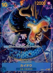 【中古】ONE PIECEカードゲーム OP05-118[SEC]：(パラレル)カイドウ