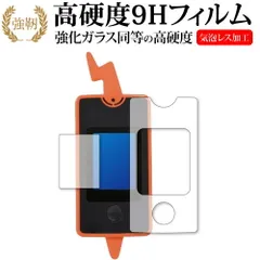 ポケットモンスター スマホロトム 2020年版 / タカラトミー 専用 強化ガラス と 同等の 高硬度9H 保護フィルム メール便送料無料 jgs bgt