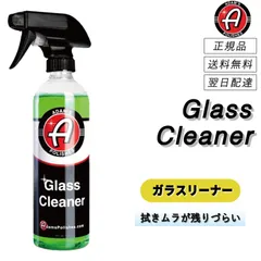 アダムスポリッシュ ガラスクリーナー 正規品 ガラス ミラー 内窓 ナビ 汚れ 埃 グリス 水垢 ムラ 筋 コーティング 撥水 簡単施工 洗車グッズ 洗車用品 洗車 アダムス Adam’s Polishes