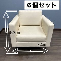 【６個セット】一人掛けソファ　ソファ　白ソファ　一人椅子　椅子　ソファ６個セット