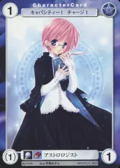 【中古】アクエリアンエイジ PV56[PR]：アストロロジスト