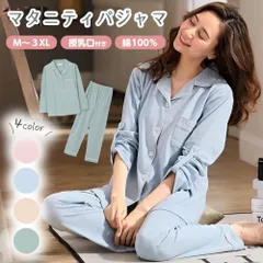 マタニティ パジャマ パンツ ズボン 春 夏 授乳 前開き 綿100 上下 長袖 レディース 寝巻き ルームウェア 可愛い チェック ストライプ ソフト加工 コットン素材 入院 シャツパジャマ 授乳 服 産前 産後 オールシーズン xinhui01