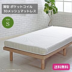 ◇大阪府神戸市配達料無料！◇コスパクリエーション◇脚付きマットレス