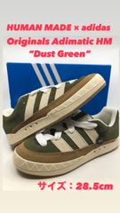 77【値下げ・未使用・28.5cm】HUMAN MADE®︎ × adidas Originals Adimatic HM "Dust Green"