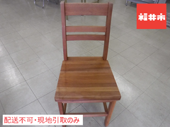 ＜1周年＞【配送不可、現地引取りのみ】木製椅子2脚セット