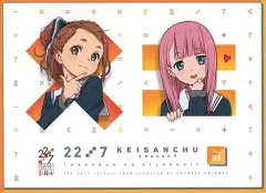 2025年最新】22/7 計算中 blu-rayの人気アイテム - メルカリ