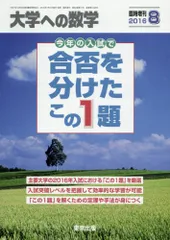 2024年最新】合否を分けたこの1題の人気アイテム - メルカリ