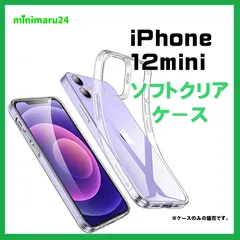 iPhone 12 mini 透明 無地 スマホ  シンプル 衝撃吸収 指紋防止