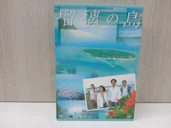 2024年最新】瑠璃の島 dvdの人気アイテム - メルカリ