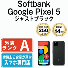 中古】 Google Pixel5 Just Black SIMフリー 本体 ソフトバンク A