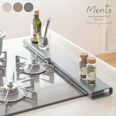 排気口カバー Mento(メント)幅67cm キッチン整理用品 その他 CV-6710 完成品 油除け キッチン 目隠し 掃除 簡単のサムネイル
