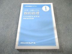 公務員試験 COMPLETE SERIES 数的処理 クレアール - メルカリ