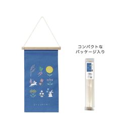 【2025年新商品】刺繍タペストリー　お月見　Ｓ　薄群青色　秋　壁掛け　壁飾り　ナチュラル　おしゃれ　かわいい　簡単　手軽　コンパクト　フォト　プレゼント　ギフト