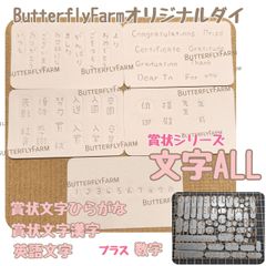 Butterfly Farm ®️ - メルカリShops