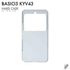 2024年最新】basio3 kyv43 充電器の人気アイテム - メルカリ