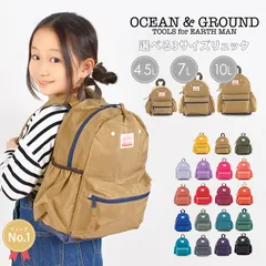 リュック キッズ 女の子 OCEAN＆GROUND リュックサック ジュニア オーシャンアンドグラウンド 軽量 大きめ 通園 10.5L 7L 4.5L ベビー GOODAY 1215101 GR LK LPのサムネイル