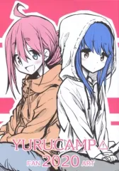 【中古】男性向一般同人誌 ≪ゆるキャン≫ YURUCAMP△FANART 2020 / えぬつー / HELL HELL 